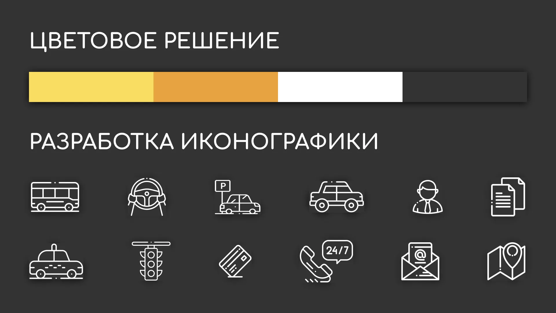Разработка сайта службы «Городского такси» в Константиновске