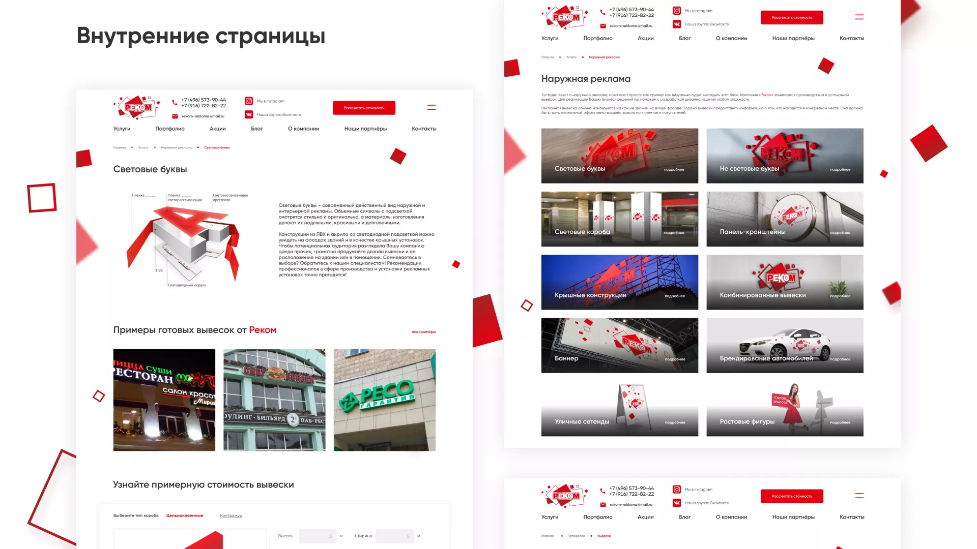 Редизайн сайта в Константиновске для рекламно-производственной компании «РЕКОМ»