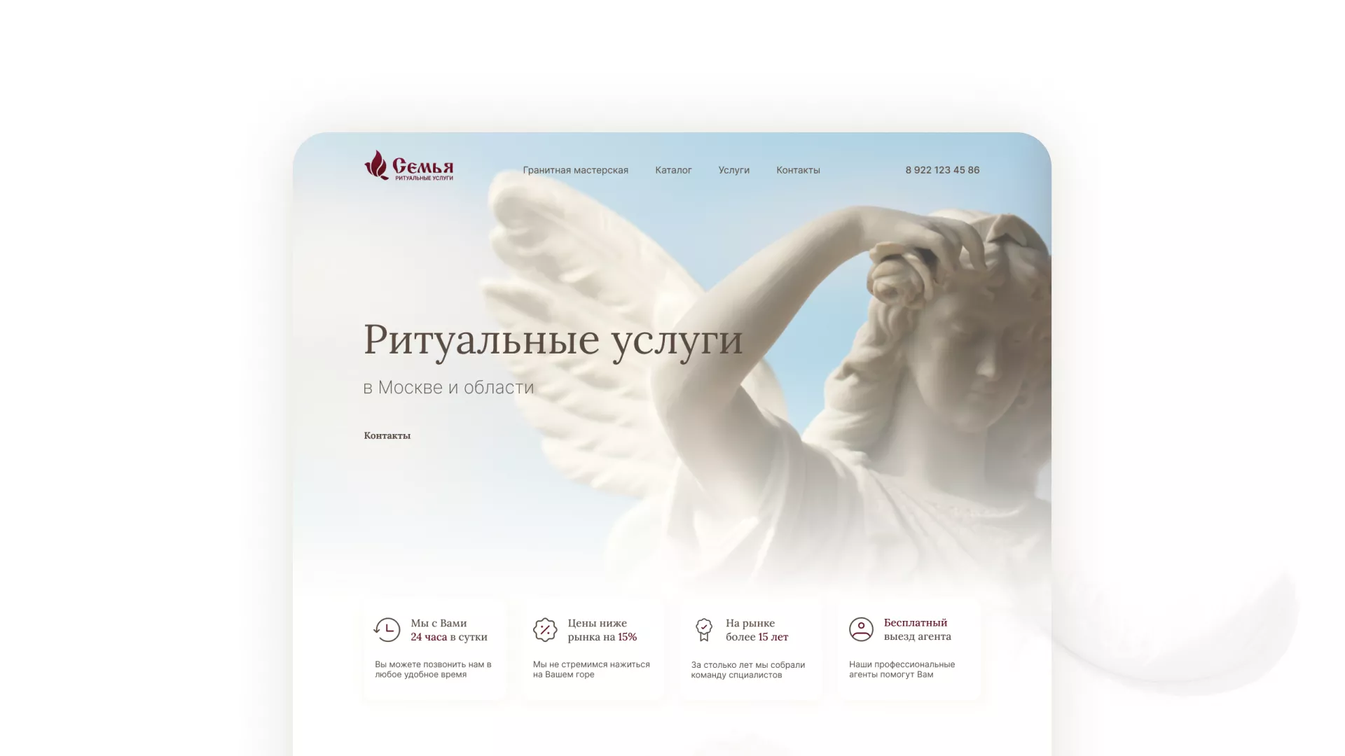 Разработка логотипа и сайта в Константиновске ритуальных услуг «Семья»