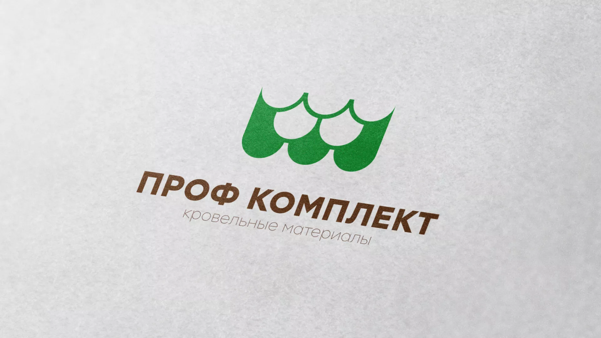 Создание логотипа компании «Проф Комплект» в Константиновске
