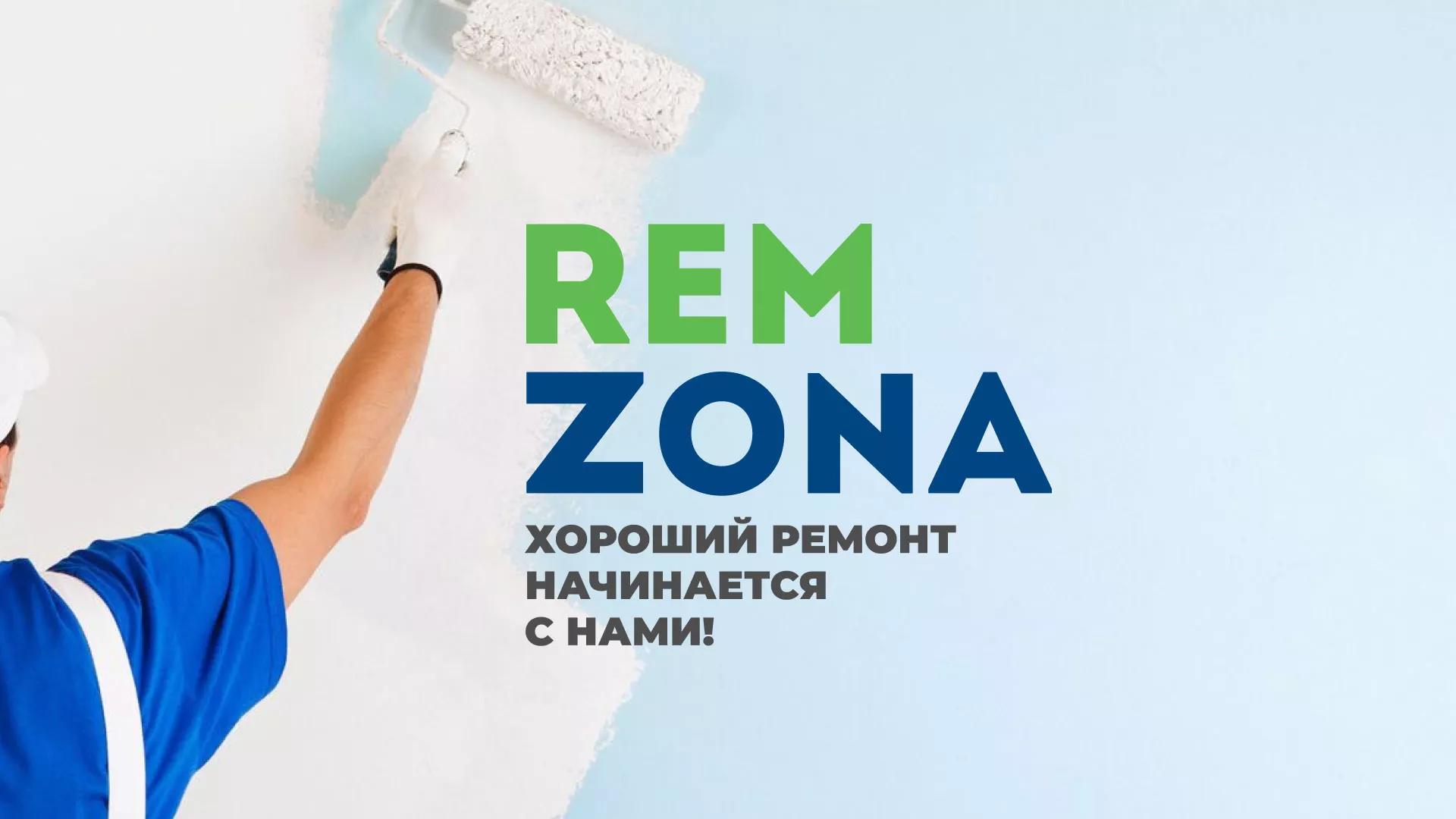 Разработка сайта компании «REMZONA» в Константиновске