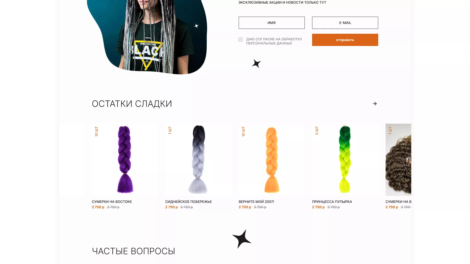 Создание интернет-магазина «КудриШоп» в Константиновске