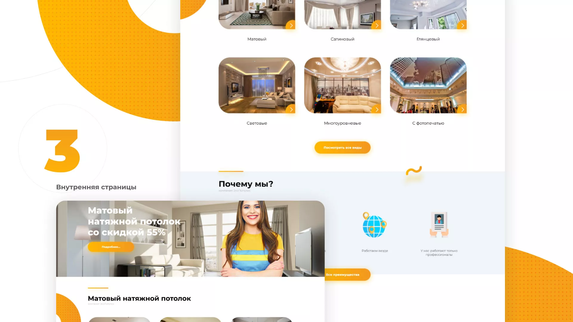 Разработка сайта по натяжным потолкам «Эко Потолки» в Константиновске