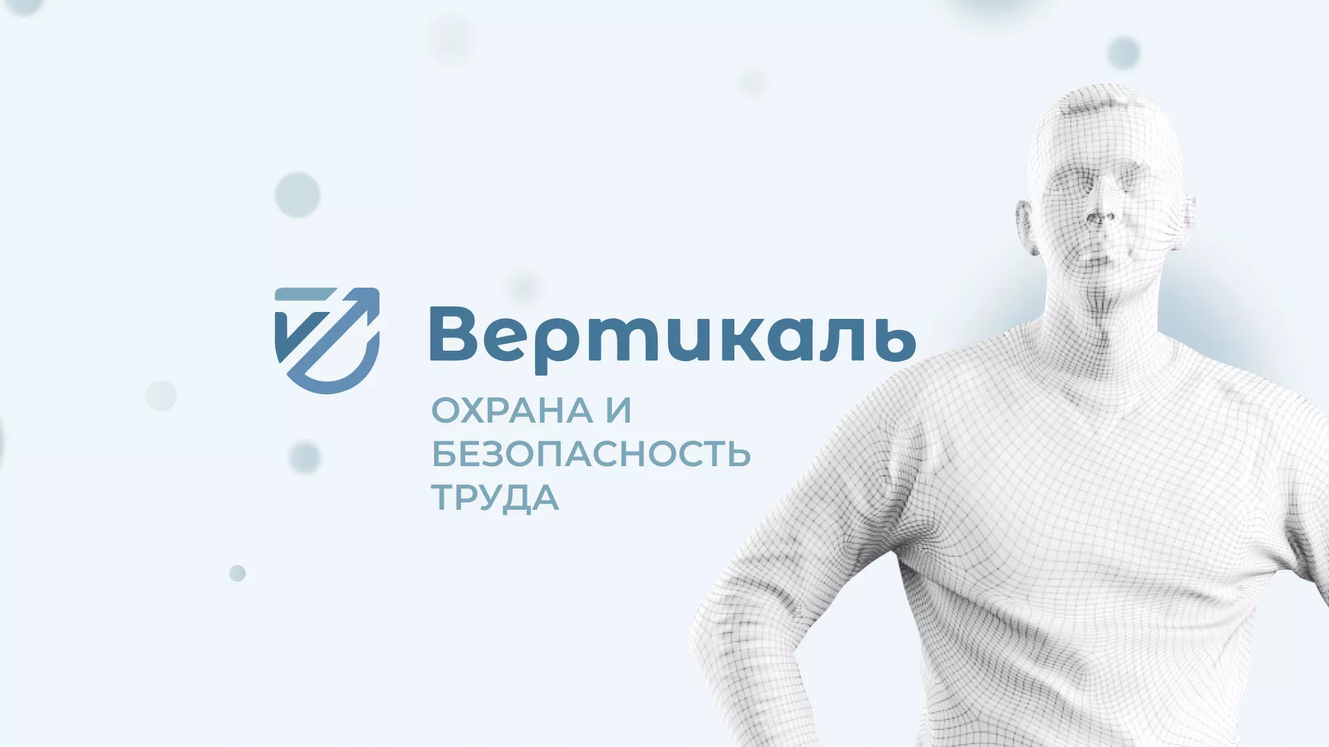 Создание сайта учебного центра «Вертикаль» в Константиновске