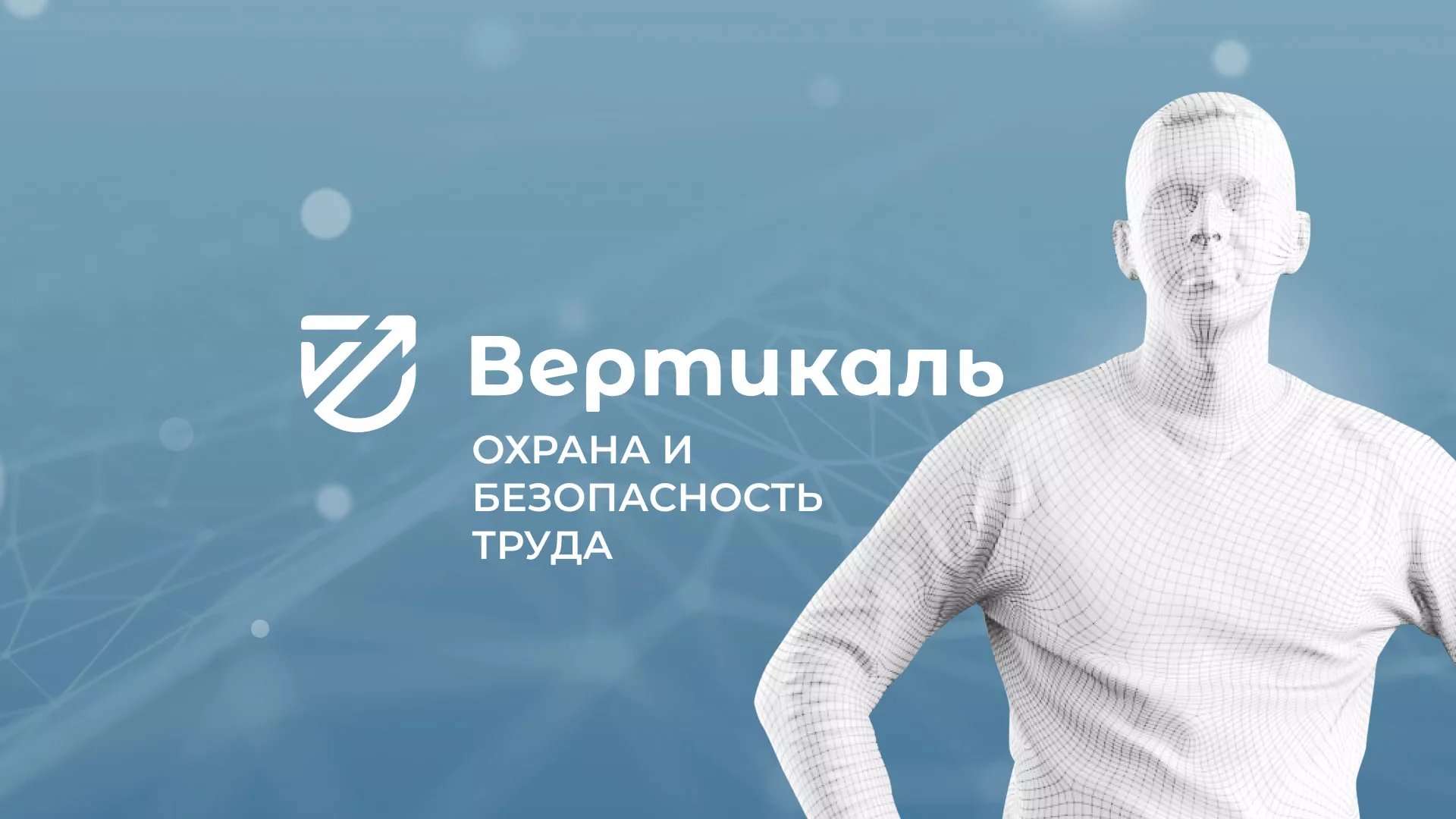 Разработка презентации для учебного центра «Вертикаль» в Константиновске