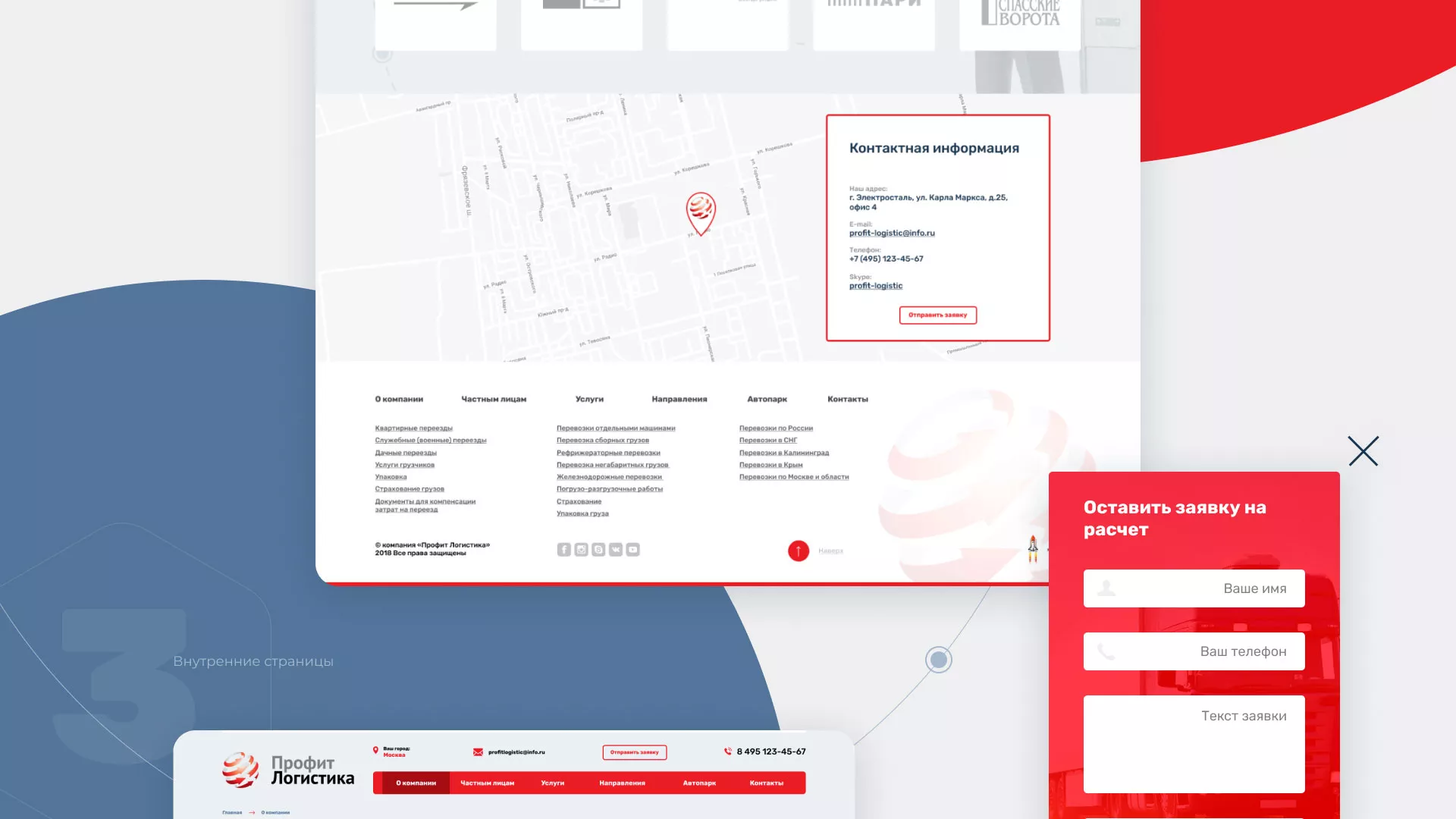 Разработка сайта экспедиционной компании в Константиновске