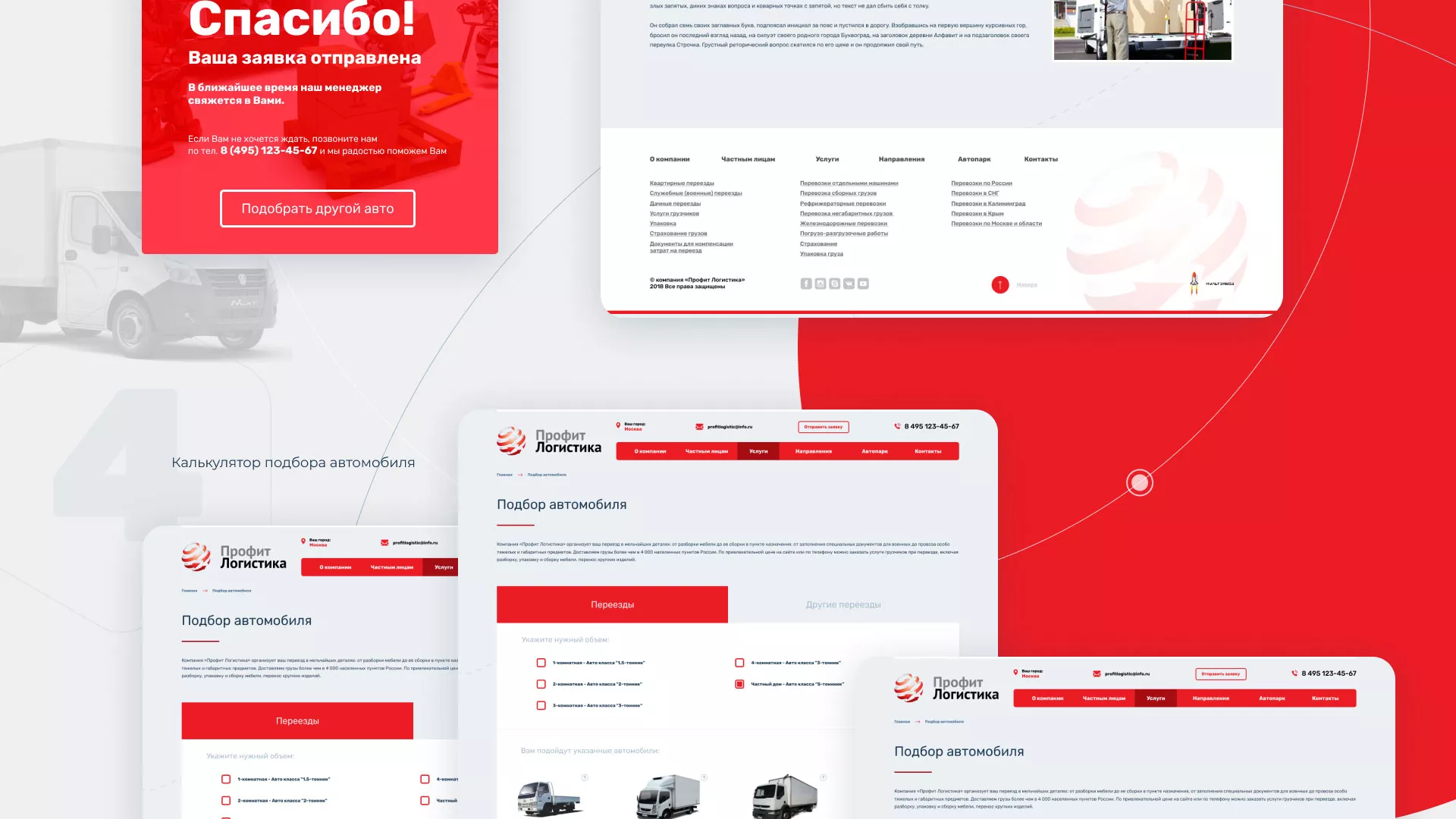 Разработка сайта экспедиционной компании в Константиновске