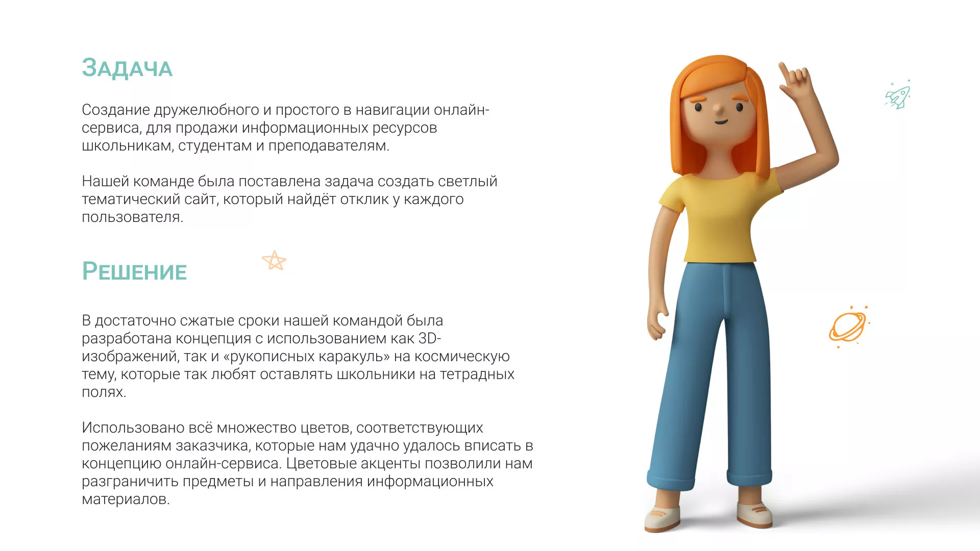 Создание онлайн-сервиса в Константиновске по рефератам и курсовым работам