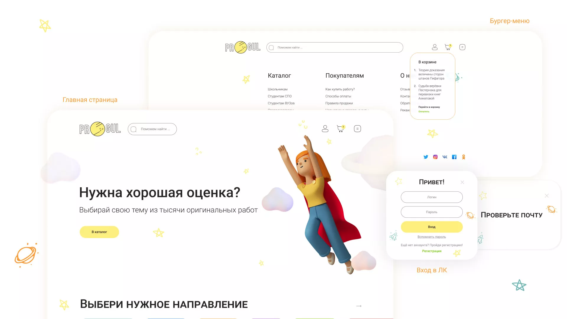 Создание онлайн-сервиса в Константиновске по рефератам и курсовым работам