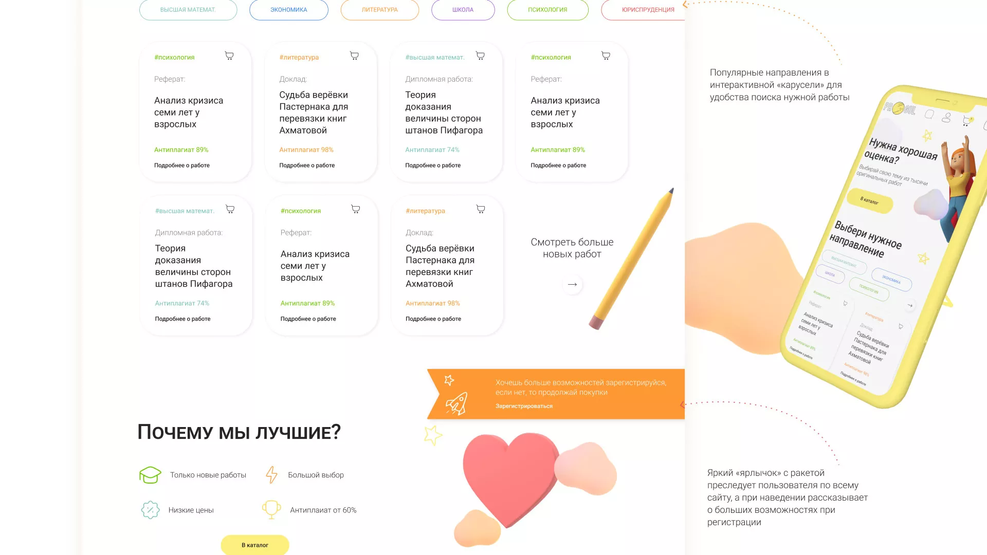 Создание онлайн-сервиса в Константиновске по рефератам и курсовым работам