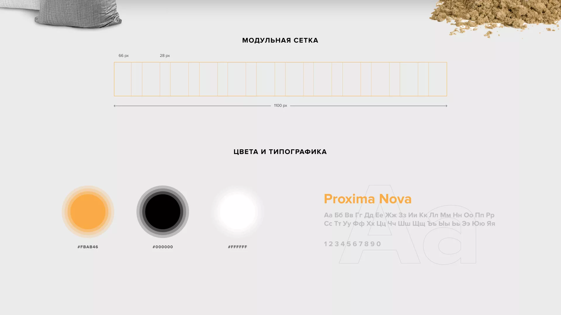 Разработка сайта по продаже нерудных материалов «Карьер» в Константиновске
