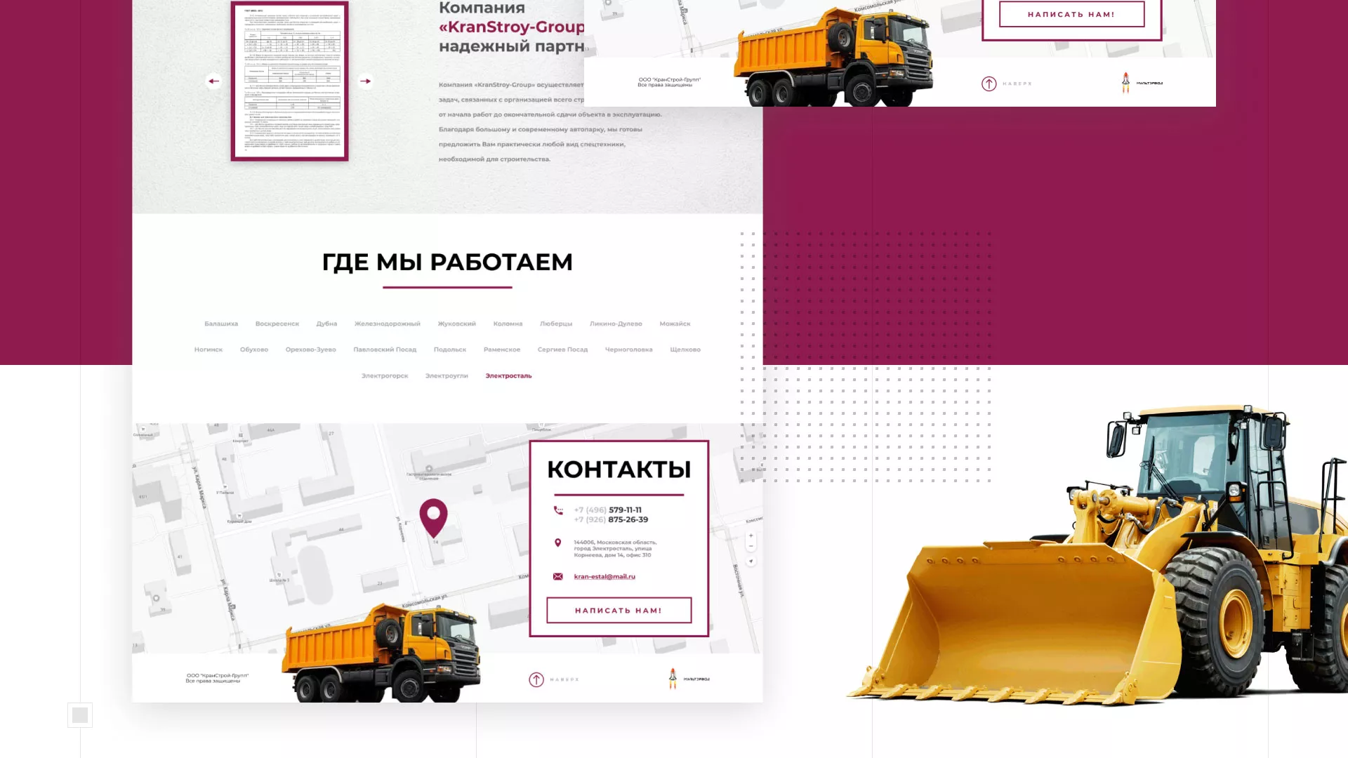 Разработка сайта компании «КранСтрой-Групп» по аренде спецтехники в Константиновске