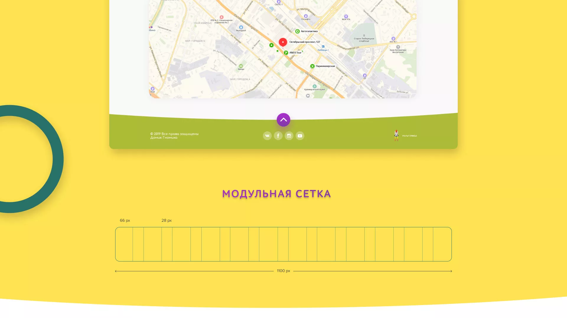 Разработка сайта детского активити-клуба «Домик гномика» в Константиновске