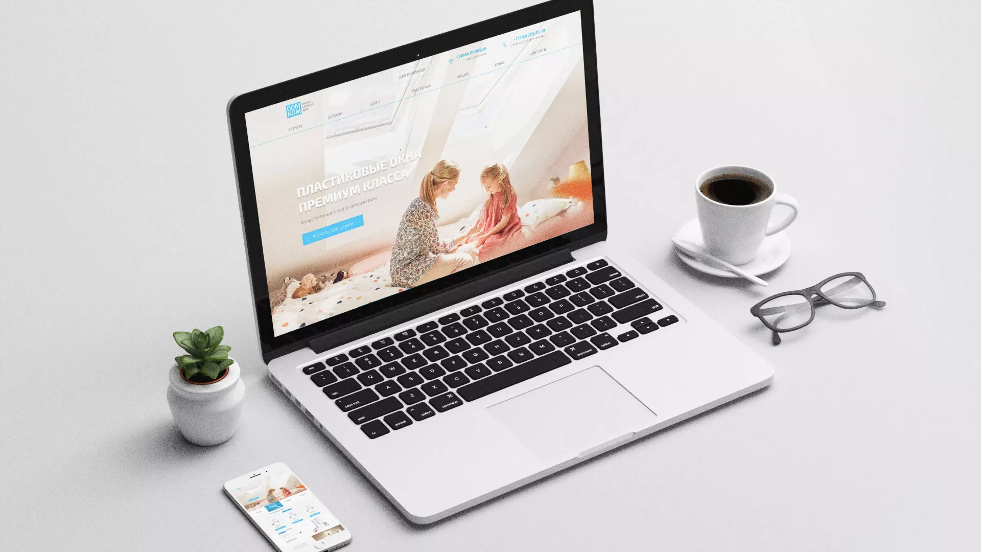 Создание сайта компании «ДОМКОМ» в Константиновске