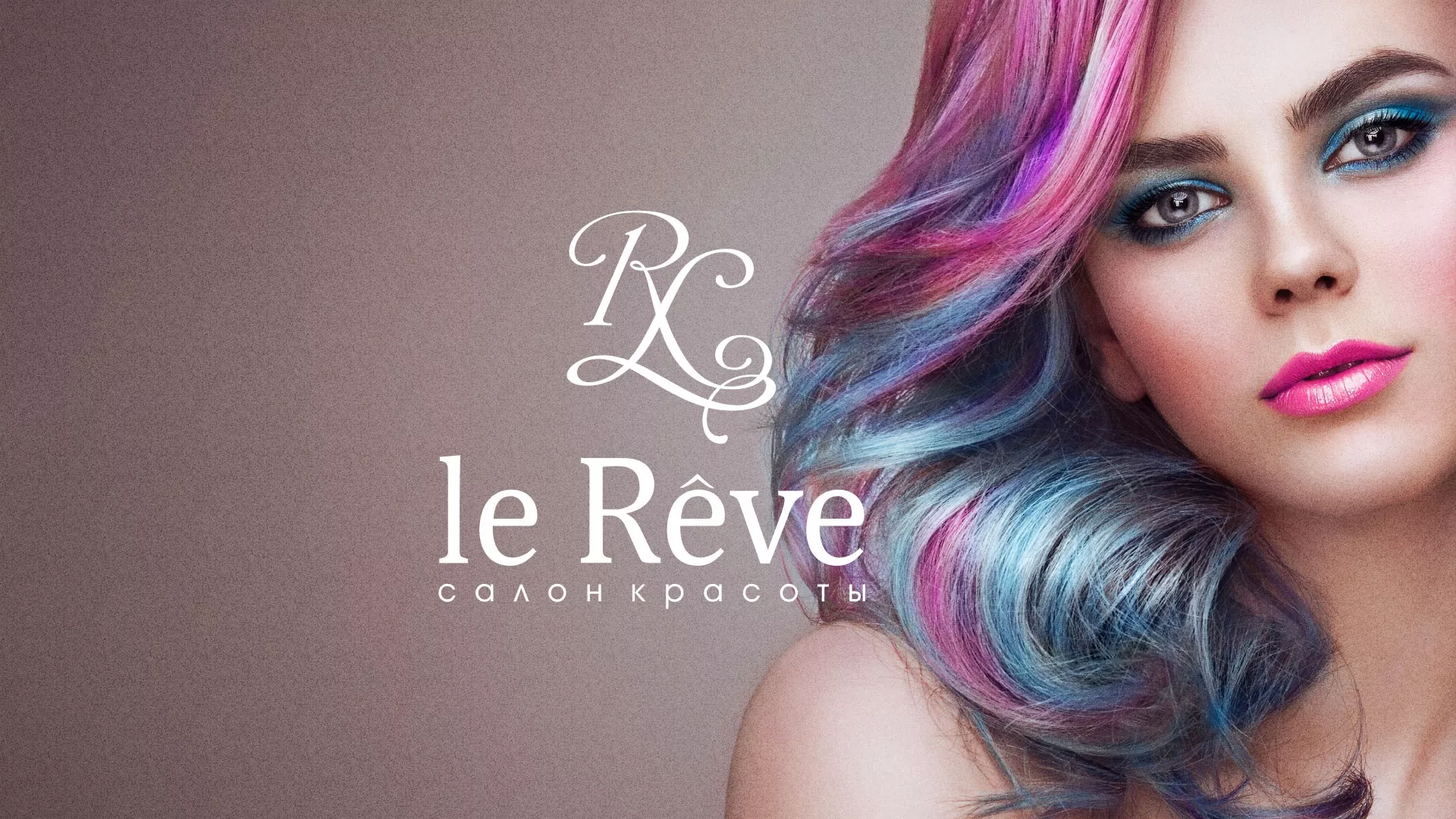 Создание сайта для салона красоты «Le Reve» в Константиновске