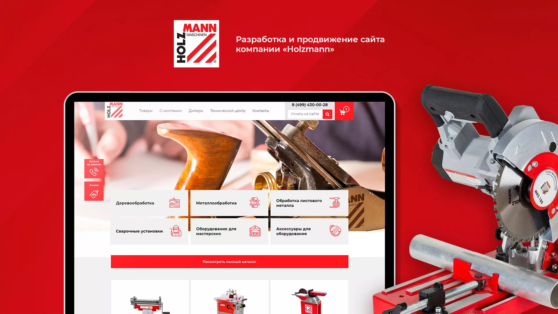 Создание сайта компании «HOLZMANN Maschinen GmbH» в Константиновске