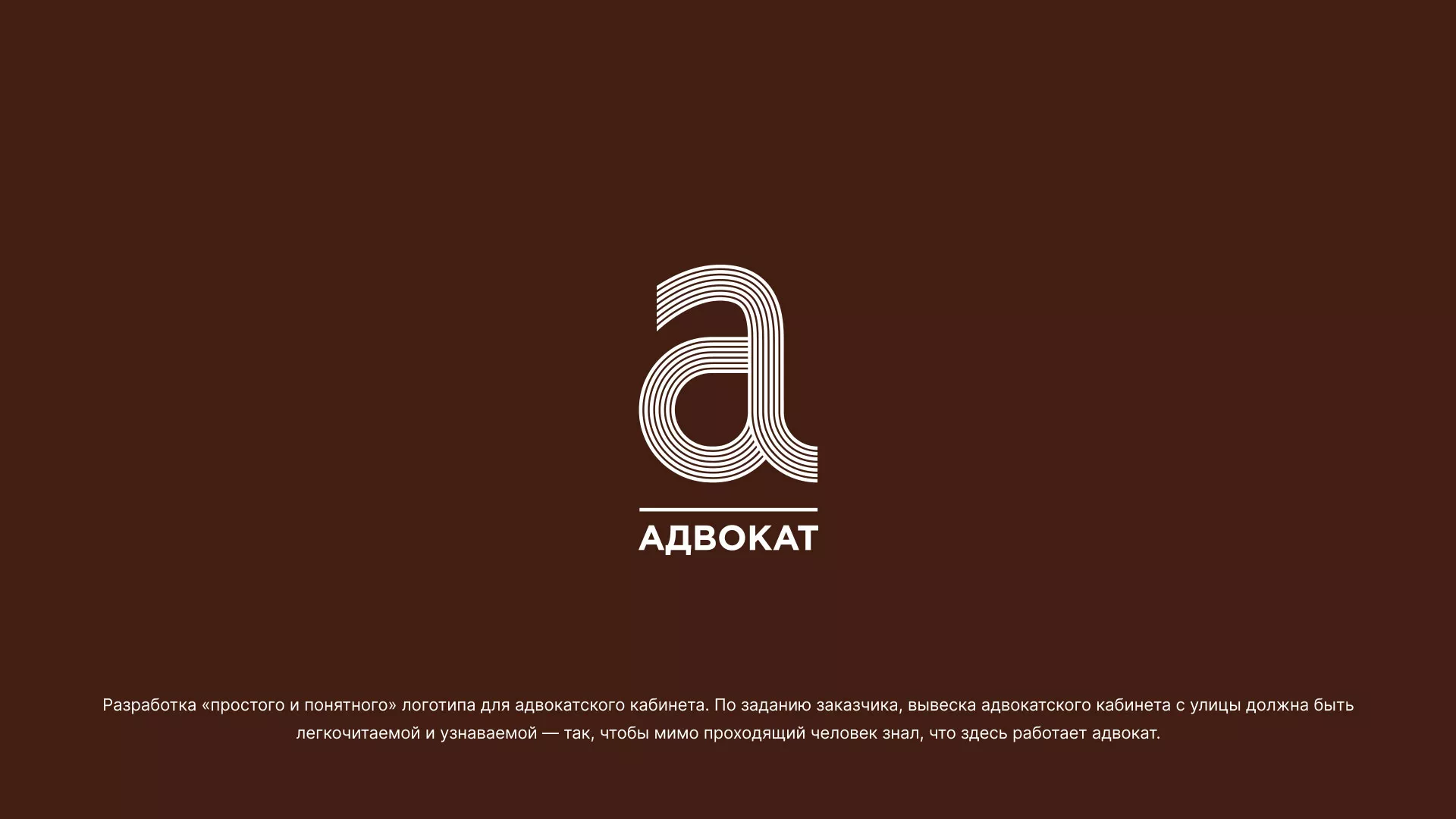 Разработка логотипа для коллегии адвокатов в Константиновске