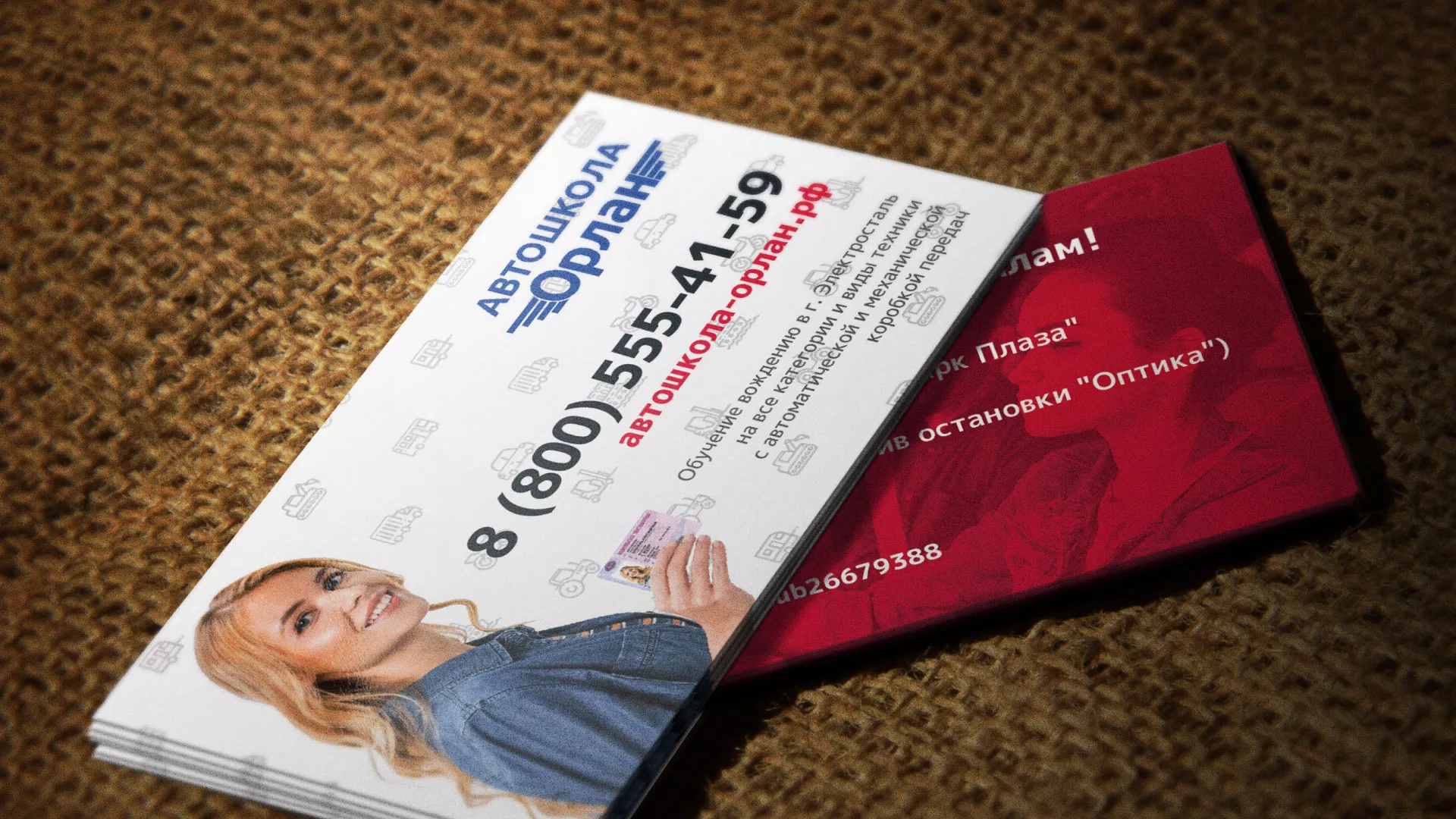 Разработка рекламных визиток автошколы «Орлан» в Константиновске