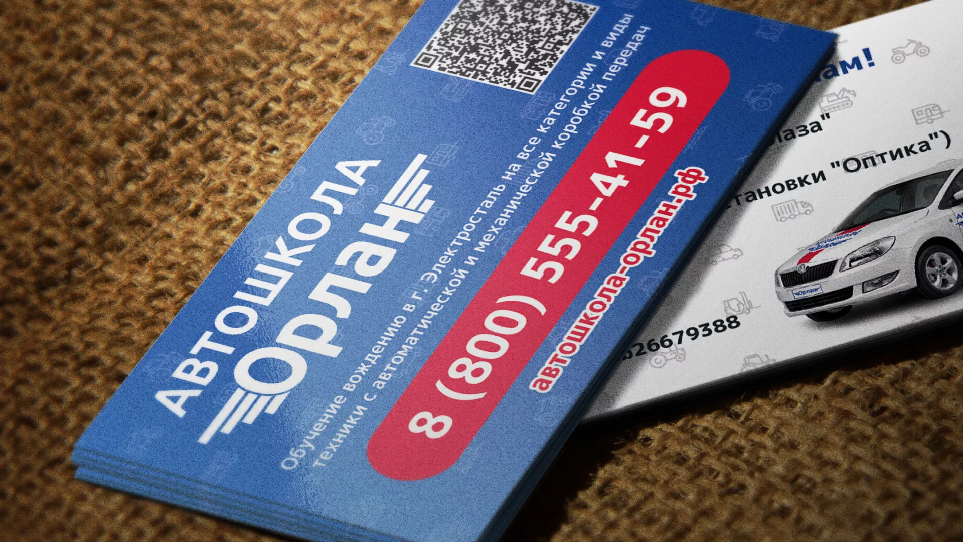 Разработка промо-визиток для автошколы «Орлан» в Константиновске