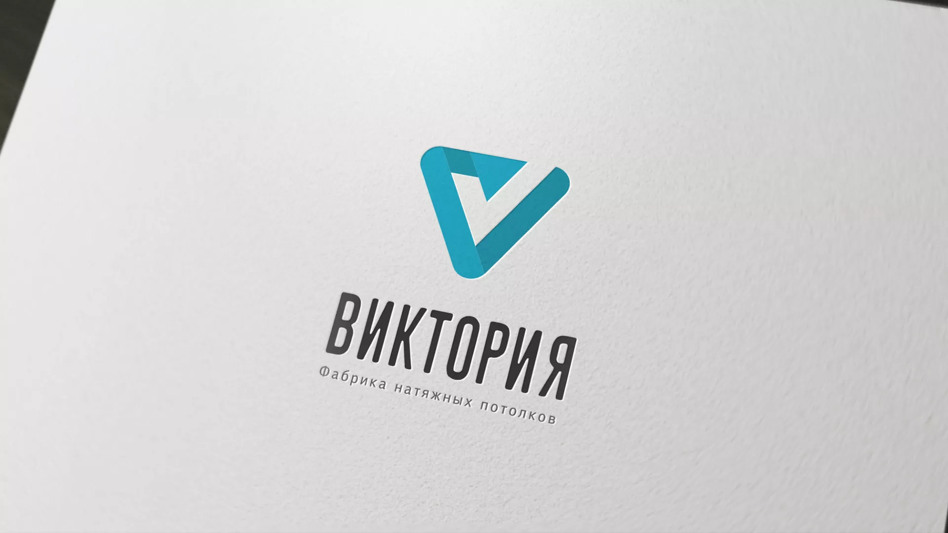 Разработка фирменного стиля компании по продаже и установке натяжных потолков в Константиновске