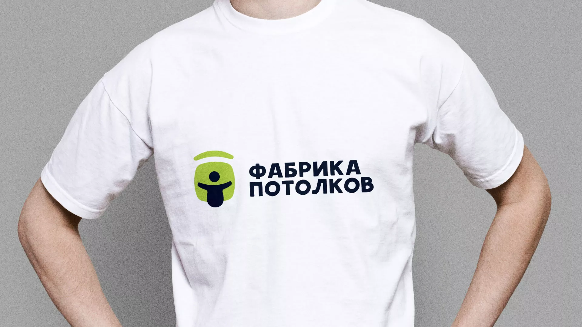 Разработка фирменного стиля для фабрики натяжных потолков в Константиновске