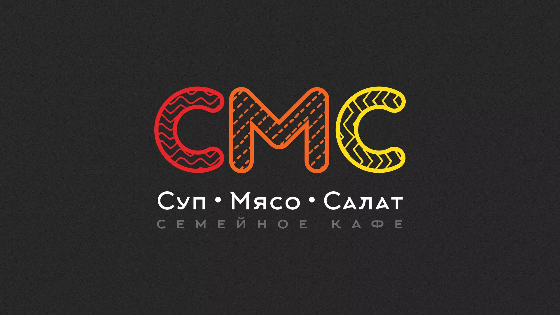 Разработка сайта кафе-столовой «Суп-Мясо-Салат» в Константиновске