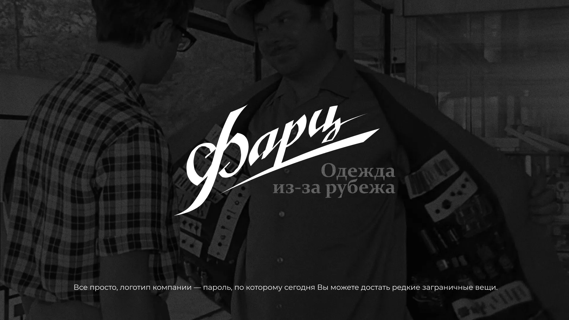 Разработка логотипа магазина «Фарц» в Константиновске
